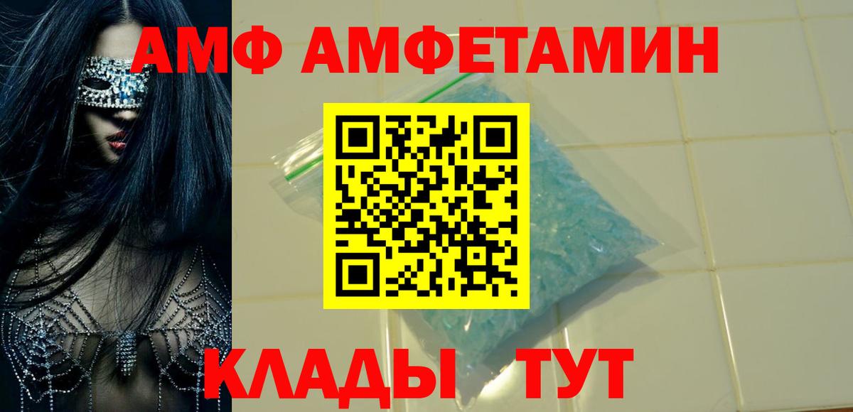 Красногорск  АМФ Premium  Вход с VPN 
