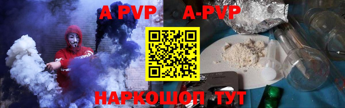 купить наркотик  Alfa_PVP кристаллы  APVP мука  Вход с VPN  А ПВП крисы CK  Красногорск 