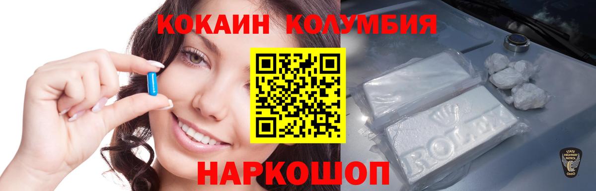 Красногорск  КОКАИН 99%  Вход с VPN  КОКАИН  КОКАИН 97% 