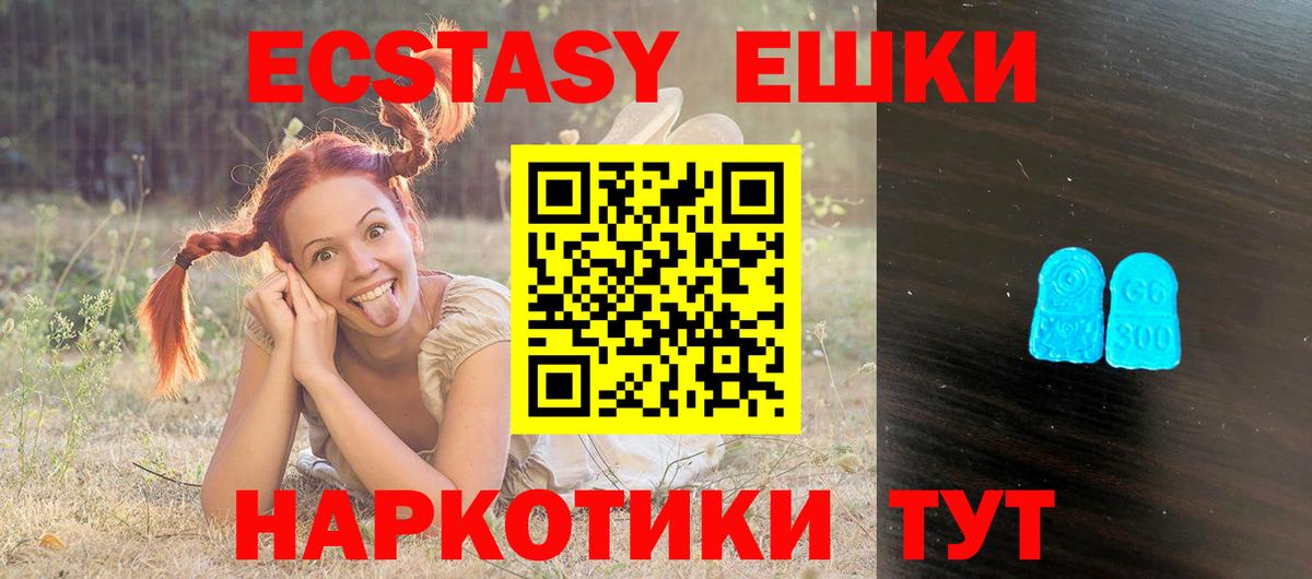 Красногорск  Ecstasy Cube  купить  цена  Вход с VPN 