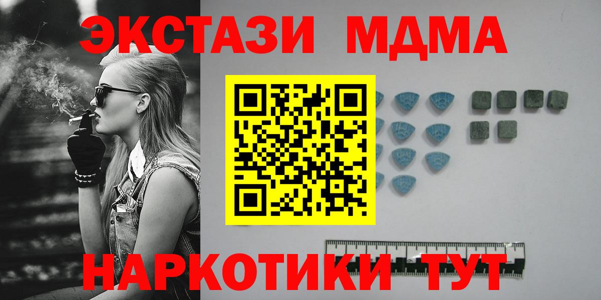 Ecstasy 280 MDMA Красногорск