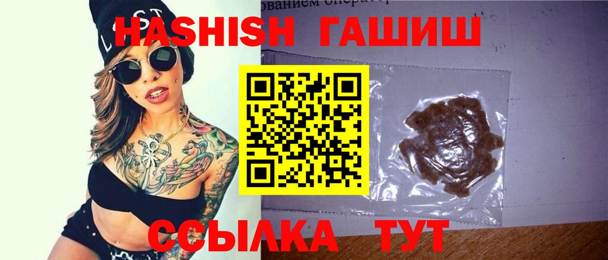 Красногорск  Гашиш hashish  Вход с VPN 