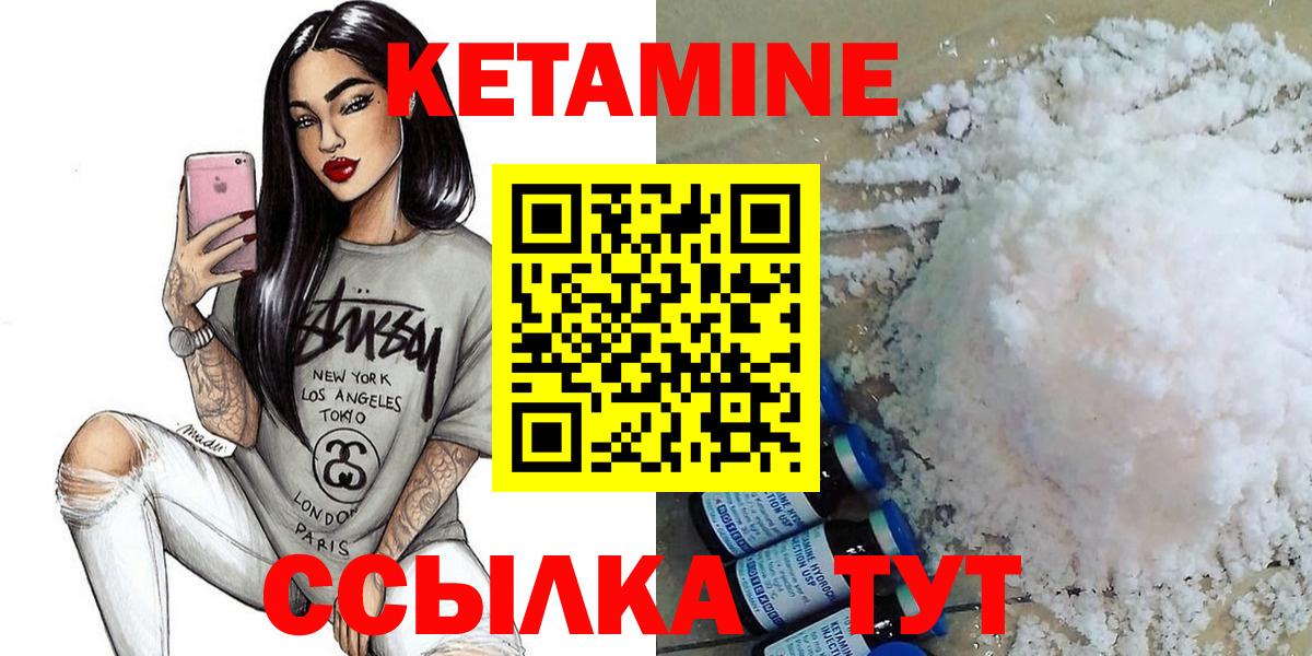 Кетамин ketamine Красногорск