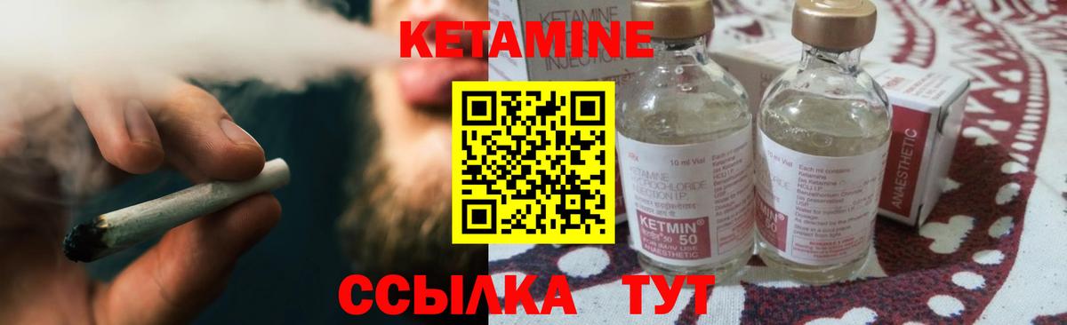 КЕТАМИН VHQ  Вход с VPN  КЕТАМИН ketamine  Красногорск 