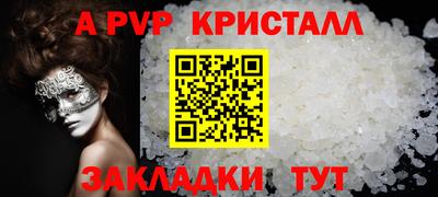 крисы Комсомольск-на-Амуре