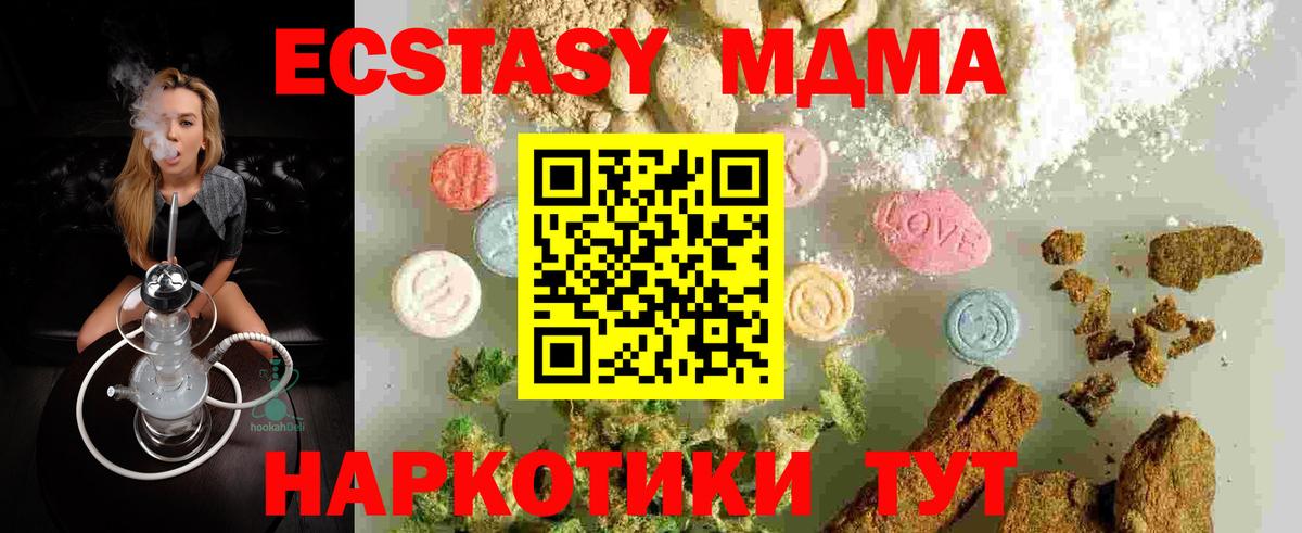 МДМА молли  МДМА VHQ  МДМА  Красногорск  Вход с VPN 