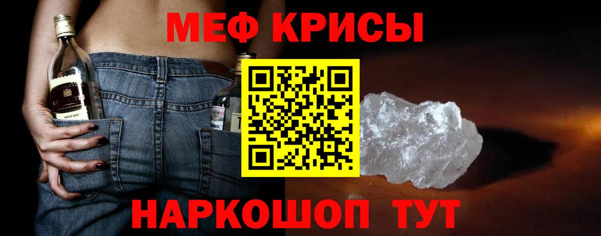 Красногорск  МЯУ-МЯУ  наркошоп  Меф  Меф VHQ  Вход с VPN  Мефедрон mephedrone 