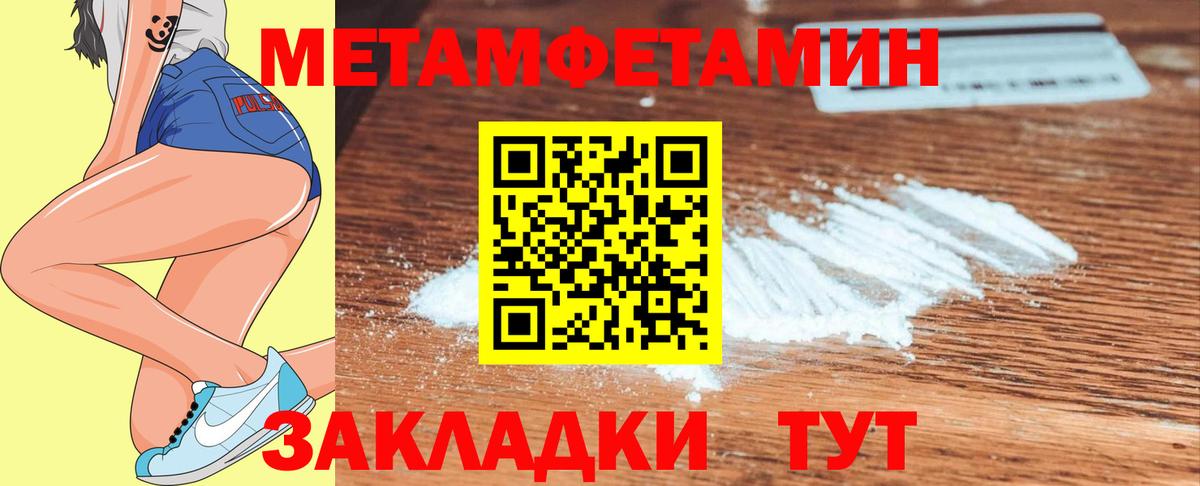 Красногорск  Метамфетамин пудра  Вход с VPN 