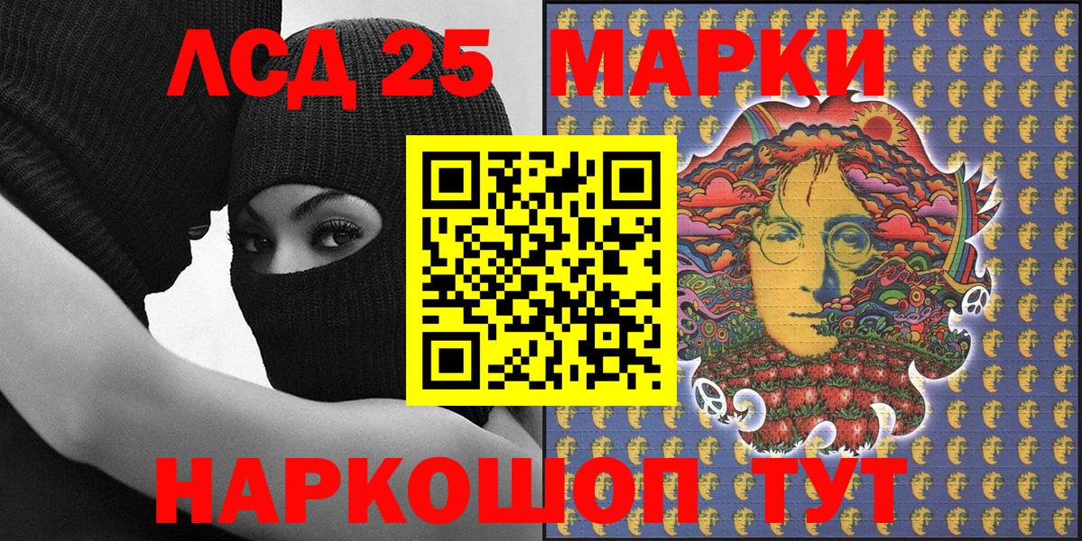 Красногорск  Марки NBOMe 1,5мг  Вход с VPN 