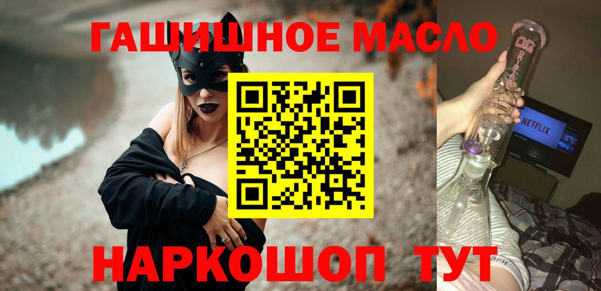 Дистиллят ТГК концентрат  Вход с VPN  Красногорск 